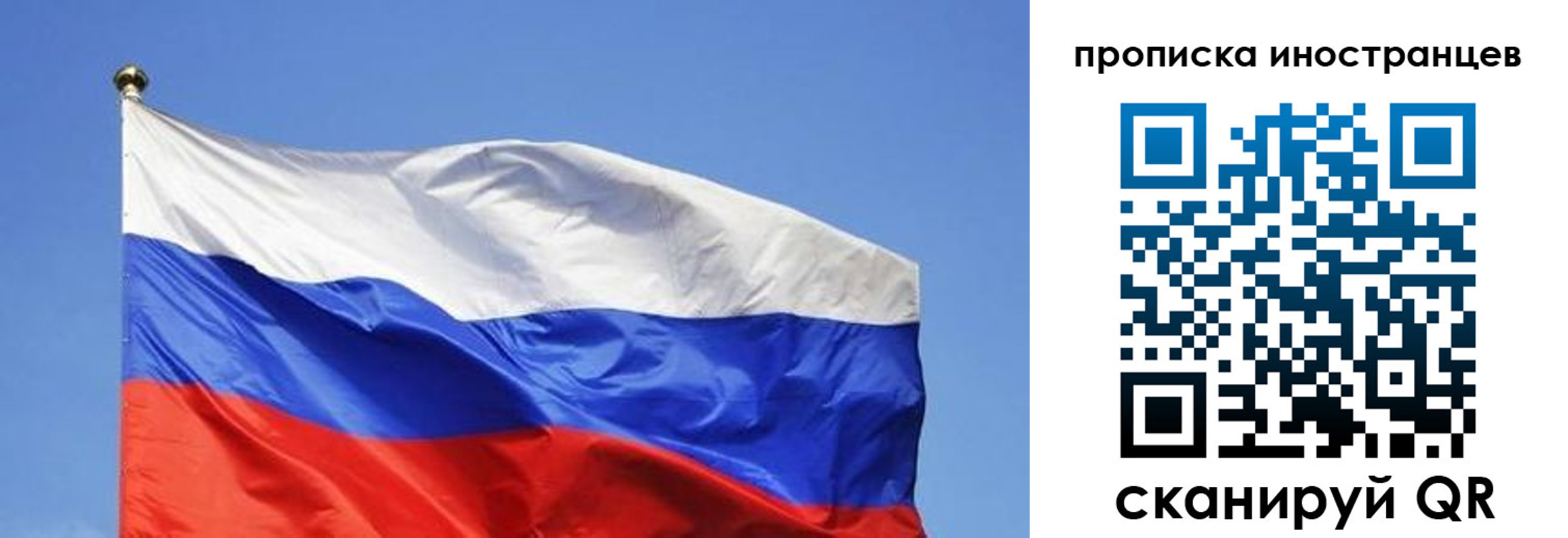регистрация в Рудне