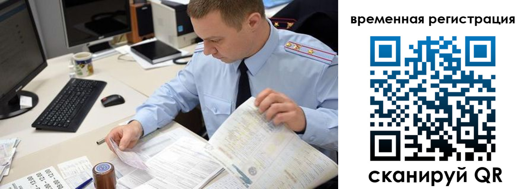 где прописаться в Рудне