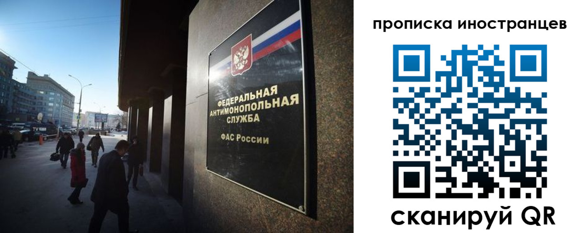 временная регистрация купить в Рудне