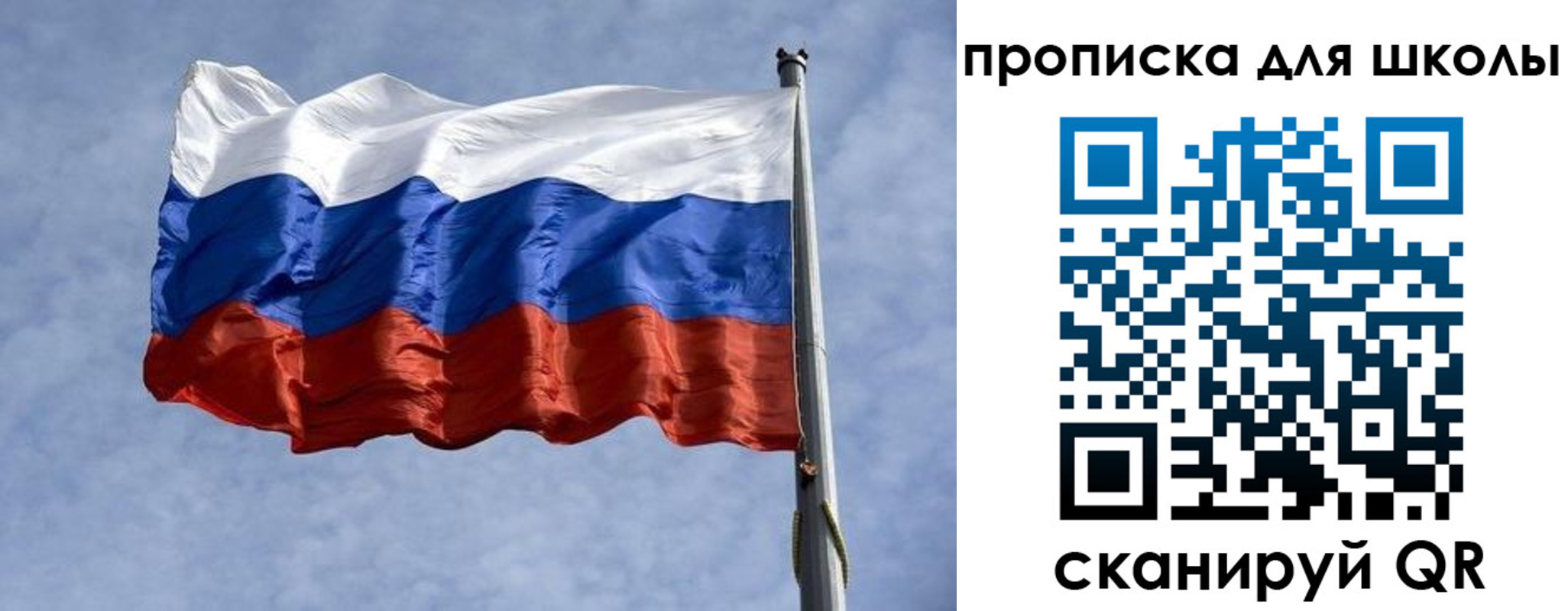 временная регистрация для всех в Рудне
