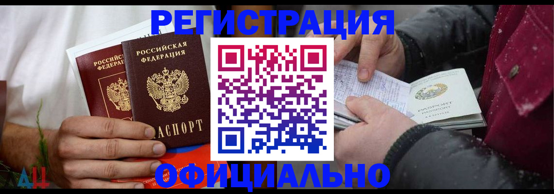 прописка от собственника в Рудне
