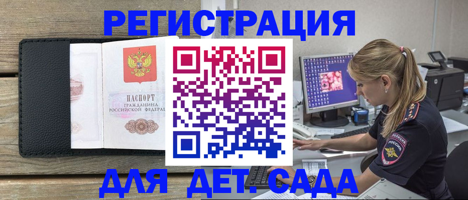 где прописаться в Рудне