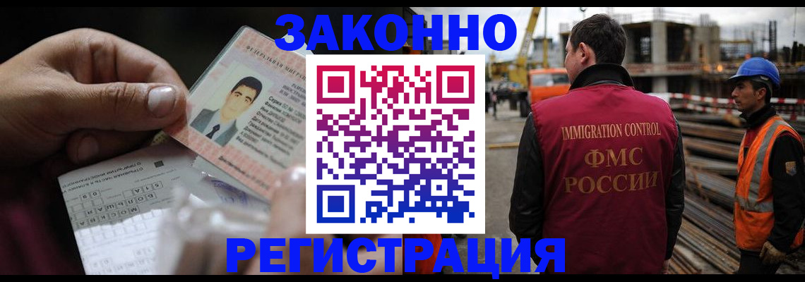 временная регистрация гарантия в Рудне