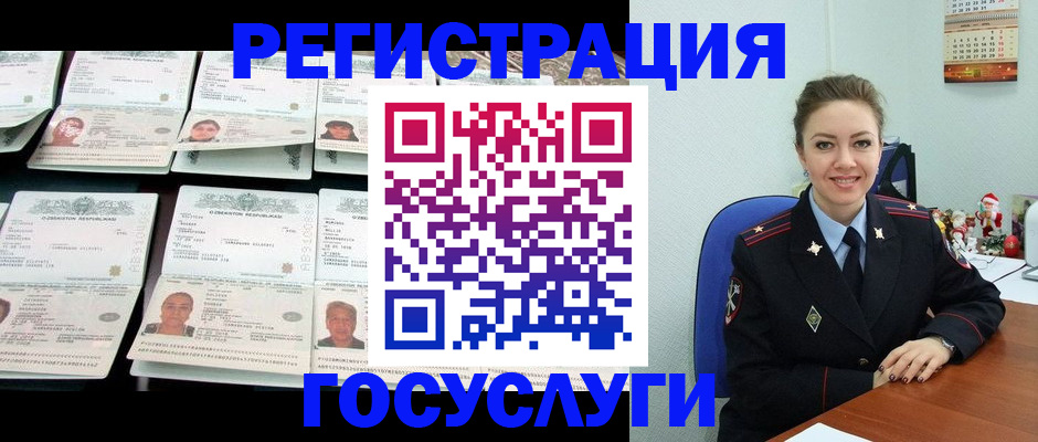 временная регистрация в Рудне