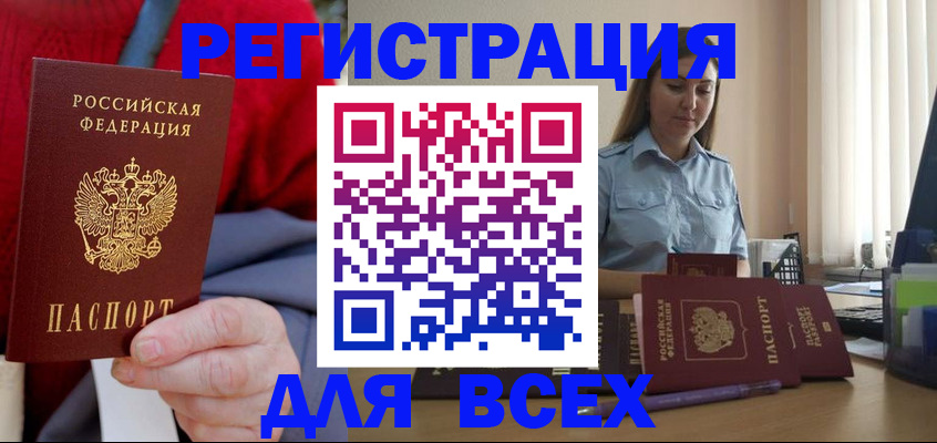временная регистрация законно в Рудне
