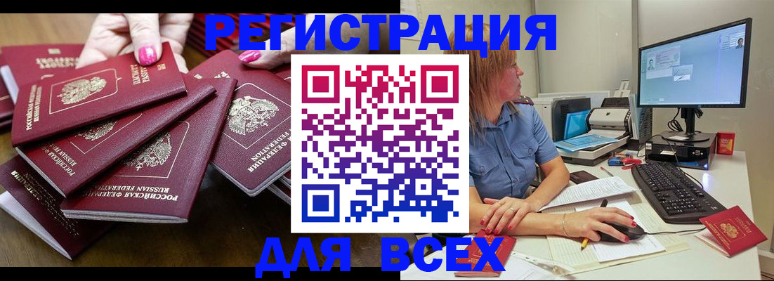 временная регистрация собственник в Рудне