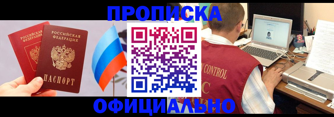 временная регистрация поиск в Рудне